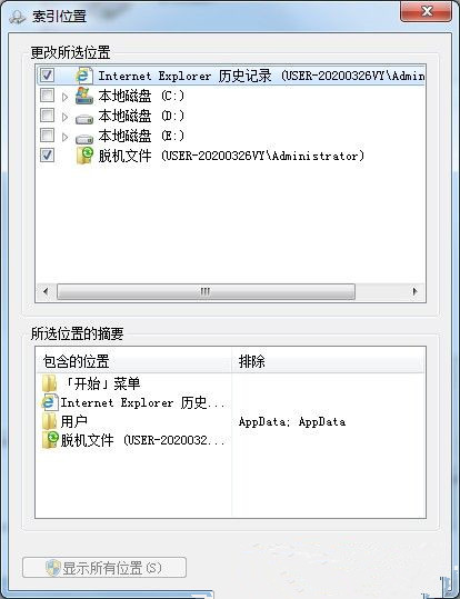 Win7怎么禁止搜索隐藏文件?