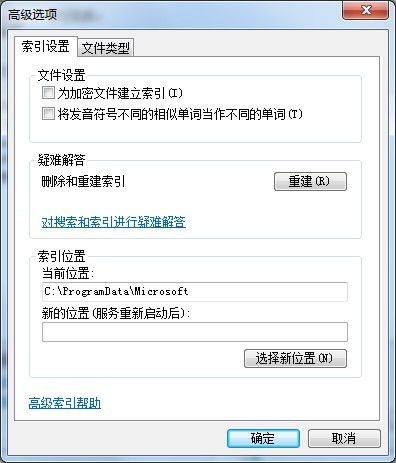 Win7怎么禁止搜索隐藏文件?