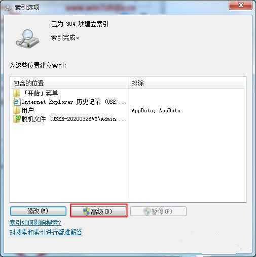 Win7怎么禁止搜索隐藏文件?