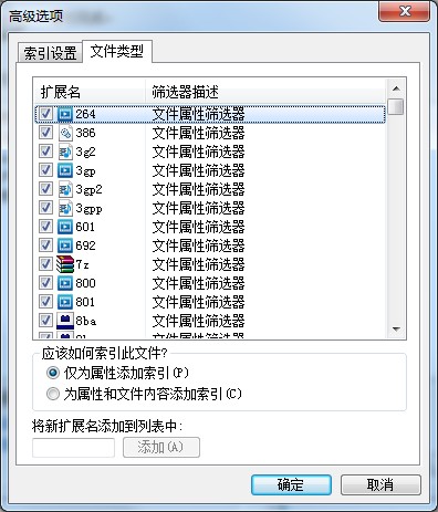 Win7怎么禁止搜索隐藏文件?