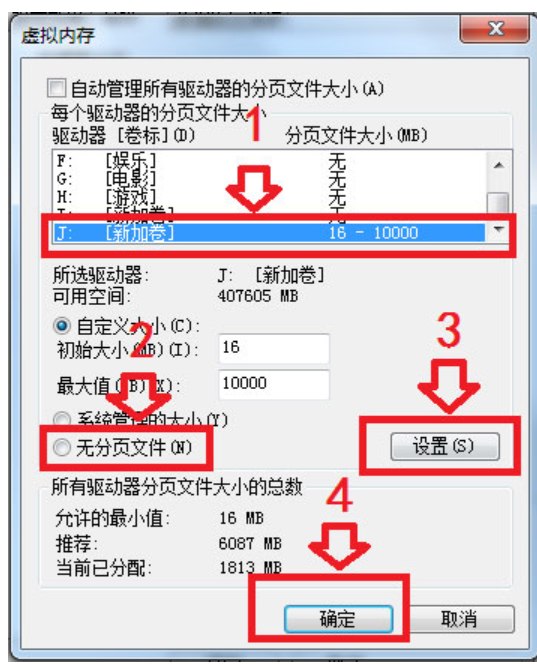 Win7修改盘符提示参数错误怎么办?