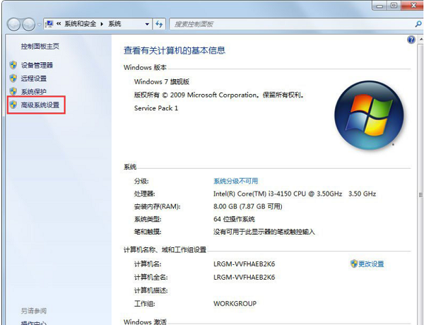 Win7修改盘符提示参数错误怎么办?