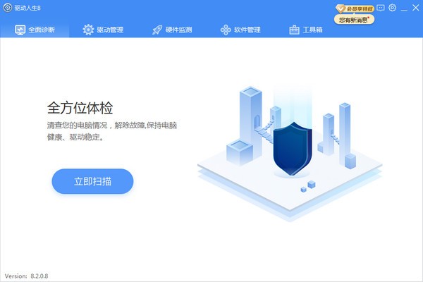 Win7系统怎么识别电脑硬件型号并且安装对应驱动?