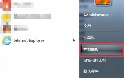 Win7怎么关闭搜索功能?