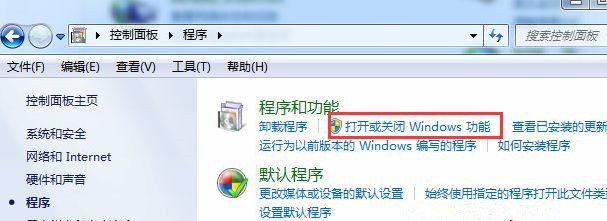 Win7怎么关闭搜索功能?