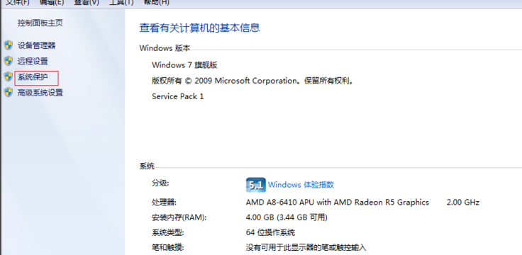Win7旗舰版电脑启动慢怎么处理?