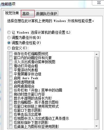 Win7旗舰版电脑启动慢怎么处理?