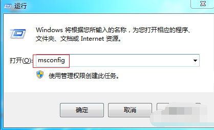 Win7旗舰版电脑启动慢怎么处理?