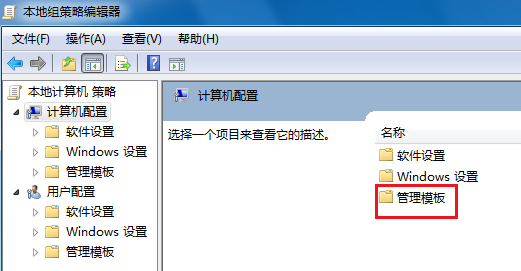Win7无法关机一直显示正在关机怎么办?