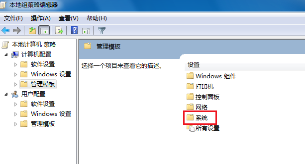 Win7无法关机一直显示正在关机怎么办?