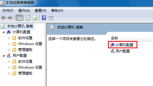 Win7无法关机一直显示正在关机怎么办?