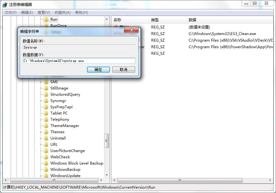 Win7旗舰版如何用注册表修复系统没有声音?