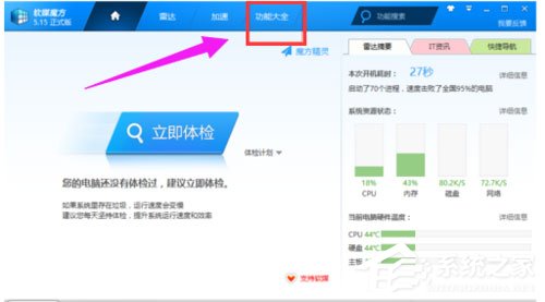 如何打开Win7系统光盘映像文件?Win7系统打开光盘映像文件的方法