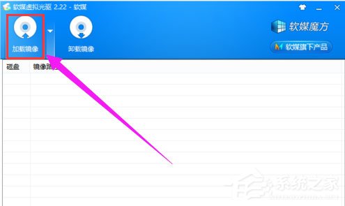 如何打开Win7系统光盘映像文件?Win7系统打开光盘映像文件的方法