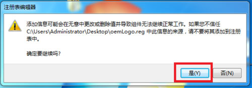 Win7声音图标不见了怎么办?Win7声音图标不见了的解决方法