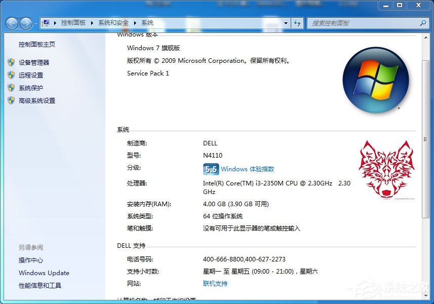 Win7声音图标不见了怎么办?Win7声音图标不见了的解决方法