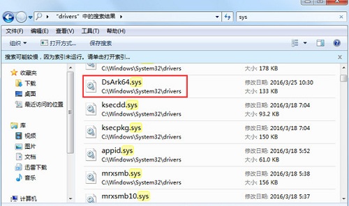 Win7旗舰版开机提示dsark64.sys文件损坏要解决方法