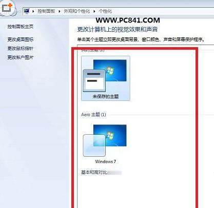 如何更改Win7配色方案?Win7系统更改配色方案的方法