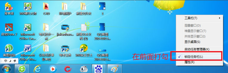 Win7系统电脑工具栏在上面怎么还原?