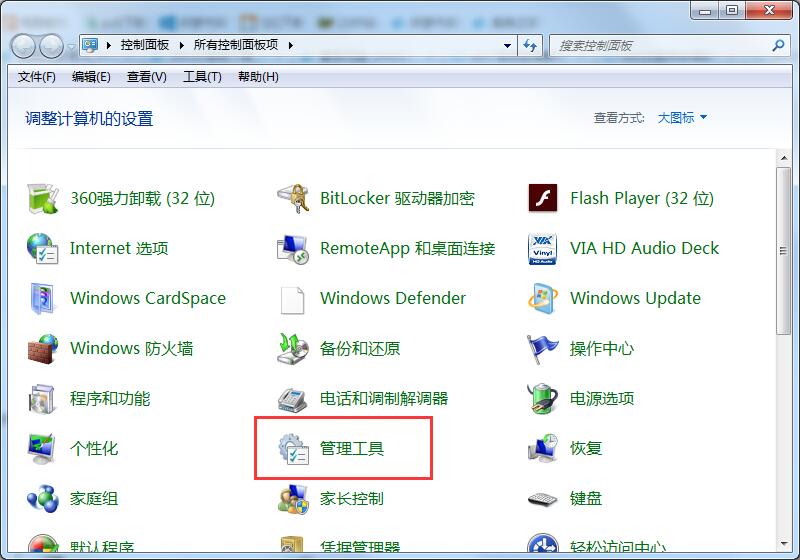 Win7系统如何禁用Ctrl+Alt+delete的操作方法