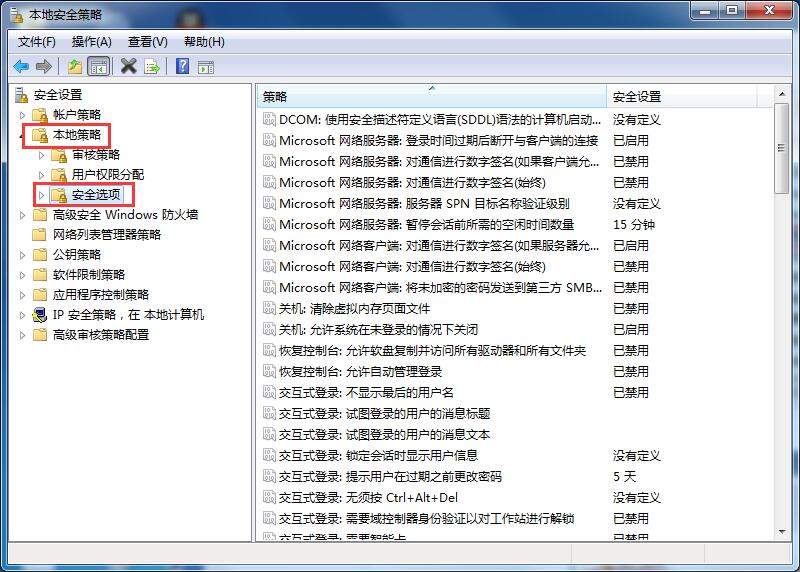 Win7系统如何禁用Ctrl+Alt+delete的操作方法