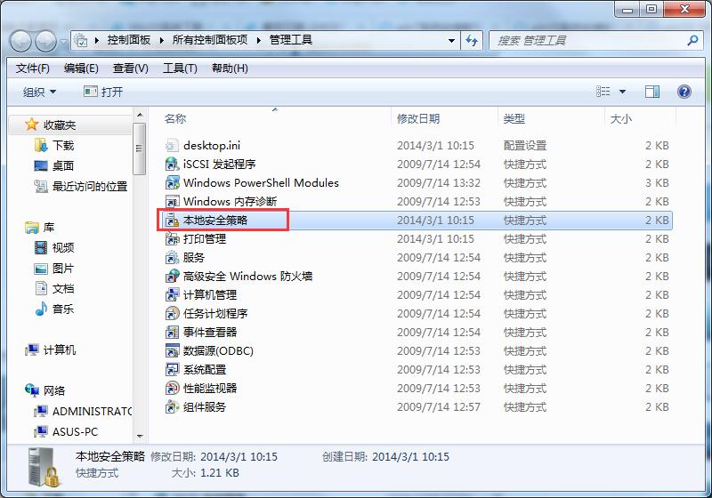 Win7系统如何禁用Ctrl+Alt+delete的操作方法