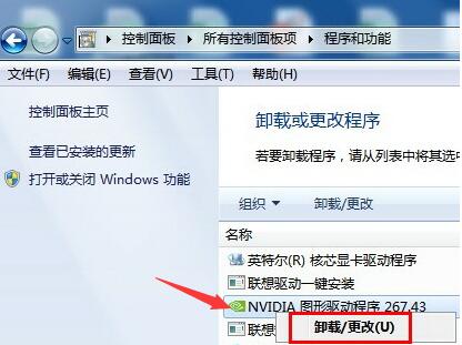 Win7卸载显卡驱动的操作方法