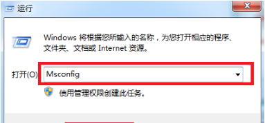 Win7如何进入安全模式？Win7进入安全模式的操作教程
