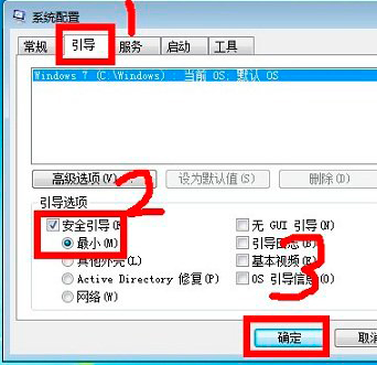Win7如何进入安全模式?Win7进入安全模式的操作教程