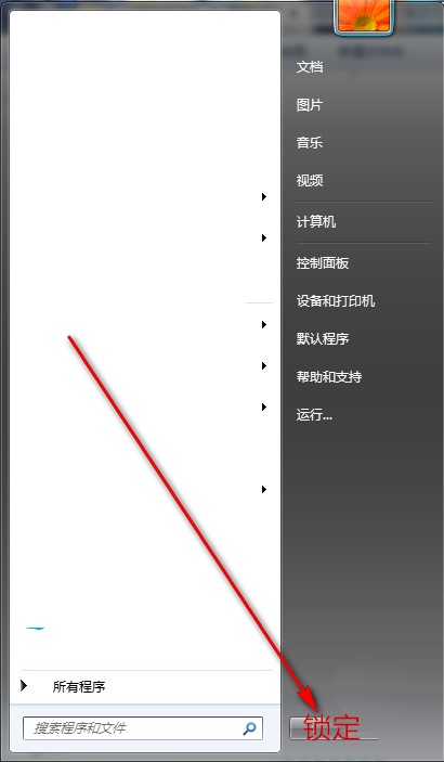 win7如何将电源按钮操作设置为锁定