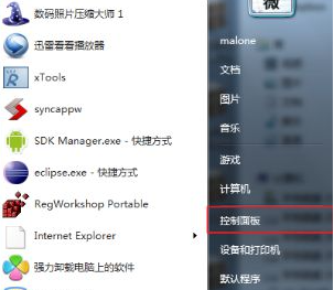 win7系统怎么恢复系统默认字体