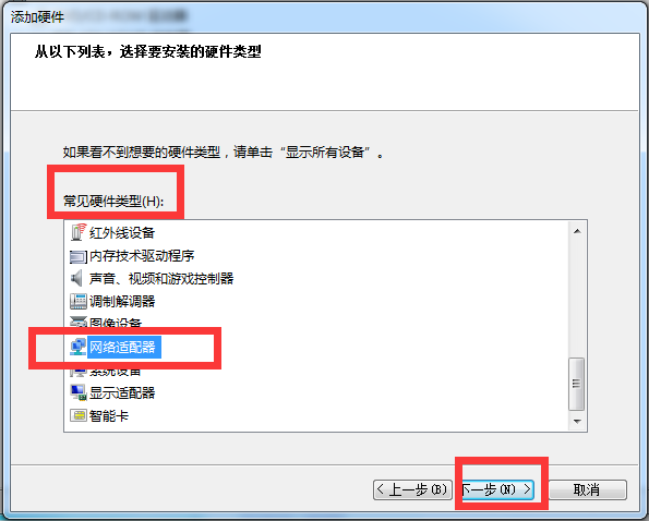 如何创建本地网络连接win7