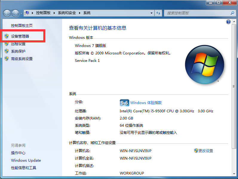 如何创建本地网络连接win7