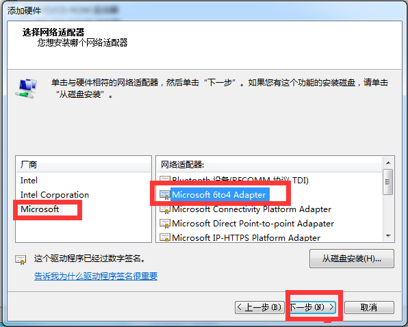 如何创建本地网络连接win7