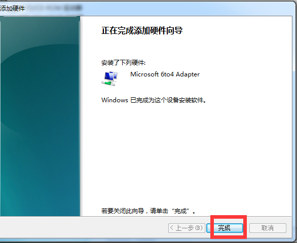 如何创建本地网络连接win7