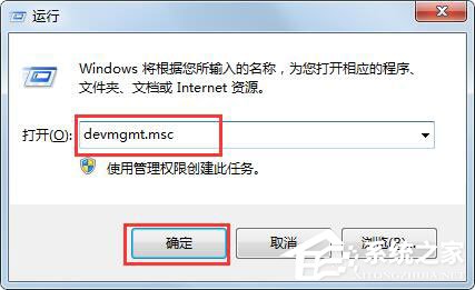 Win7系统受损的修复方法分享