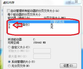 Win7系统16G内存设置多少？Win7虚拟内存合适的推荐
