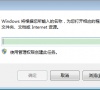Win7系统开机Word自动弹出怎么办?