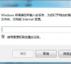 Win7如何使用本地策略组移除IE图标?Win7本地策略组移除IE图标方法