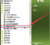 Win7旗舰版硬盘怎么低级格式化?