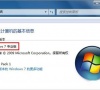 Win7系统Aero特效无法显示怎么办