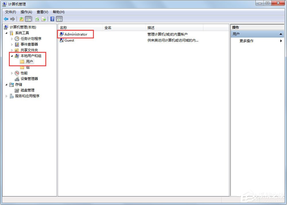 Win7中administrator账户不见了怎么办?