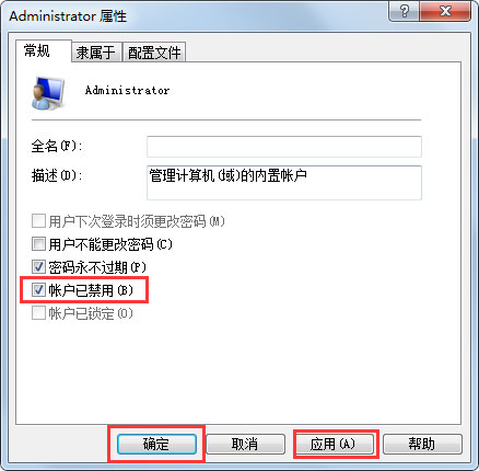 Win7中administrator账户不见了怎么办?