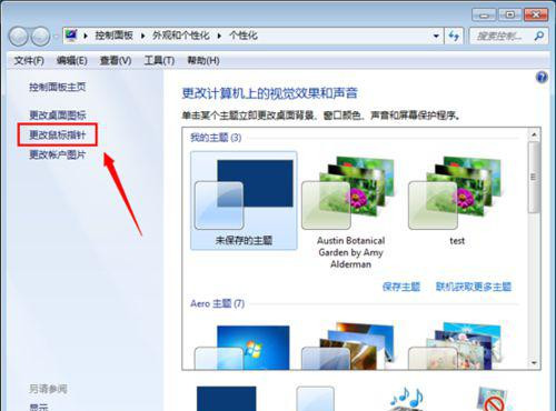 win7鼠标左右键互换如何换回来