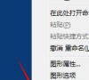 win7鼠标左右键互换如何换回来