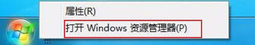 win7收藏夹在电脑什么位置
