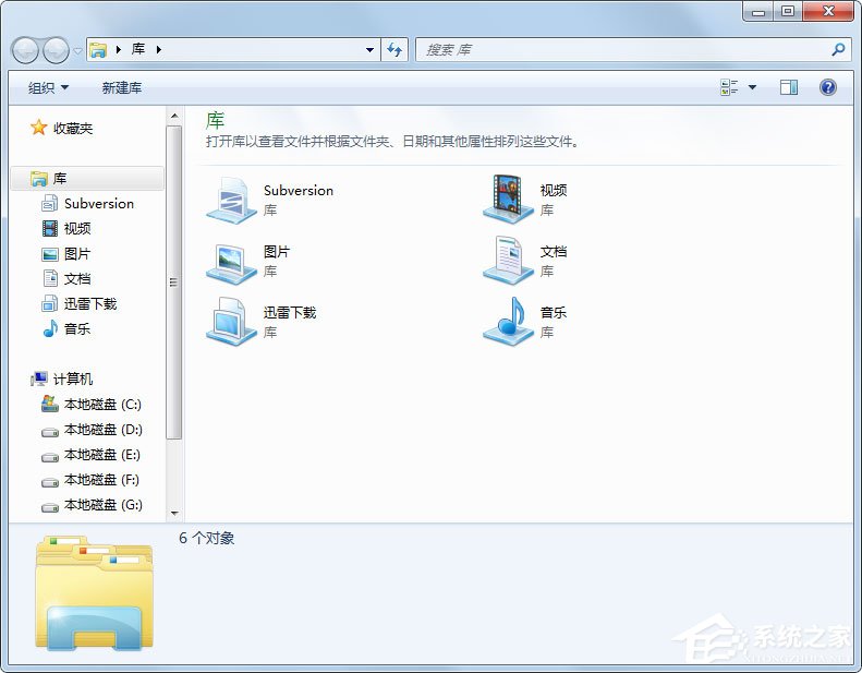 win7收藏夹在电脑什么位置