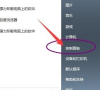 Win7重装后不能上网要怎么办?
