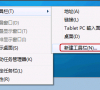 Win7旗舰版开启快速启动栏的方法