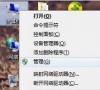 Win7 64位旗舰版系统插入u盘后提示由于I/0设备错误无法访问解决方法